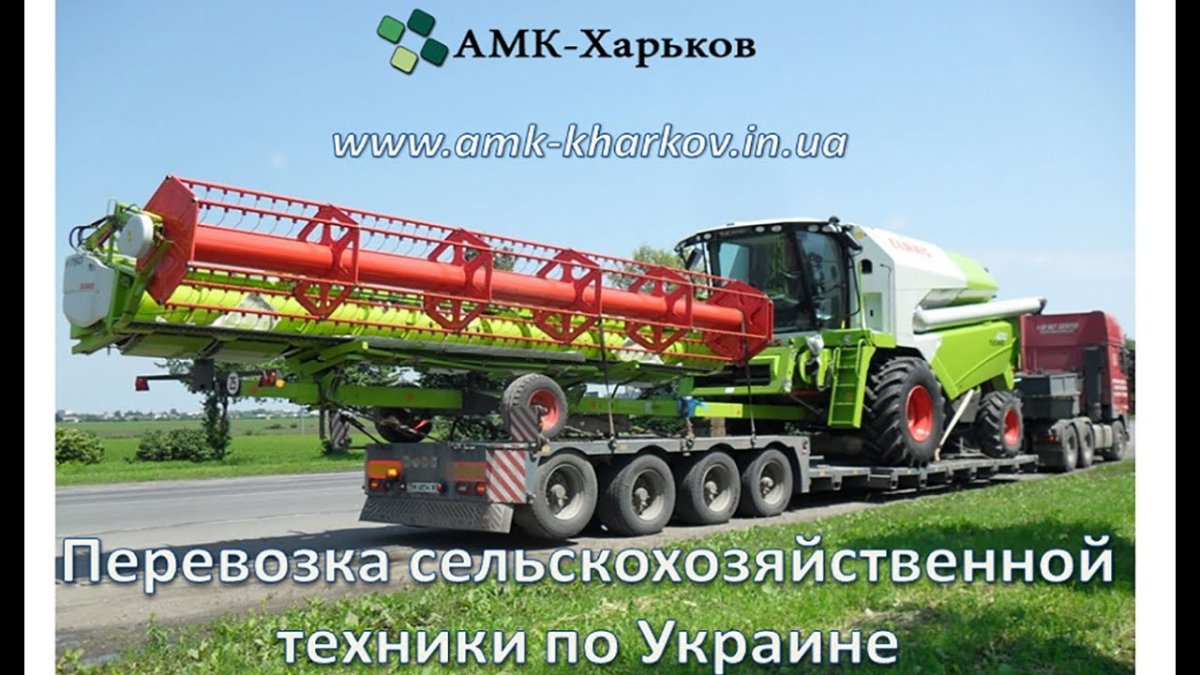 Погрузка комбайна на трал Акрос