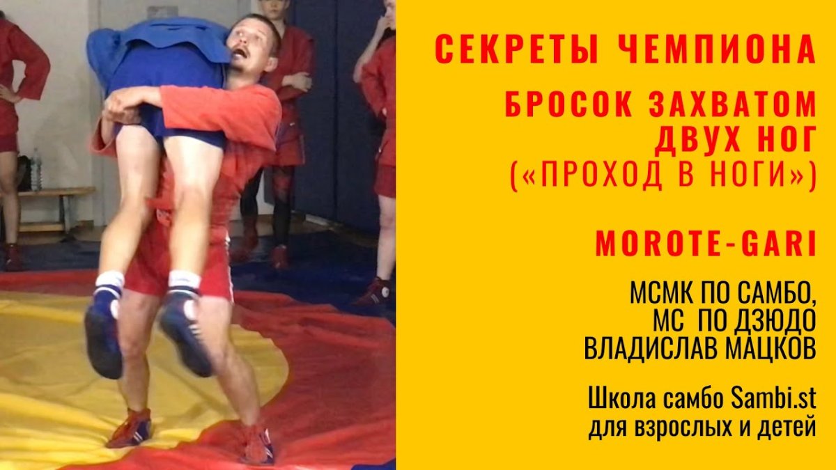 Мацков Владислав самбо