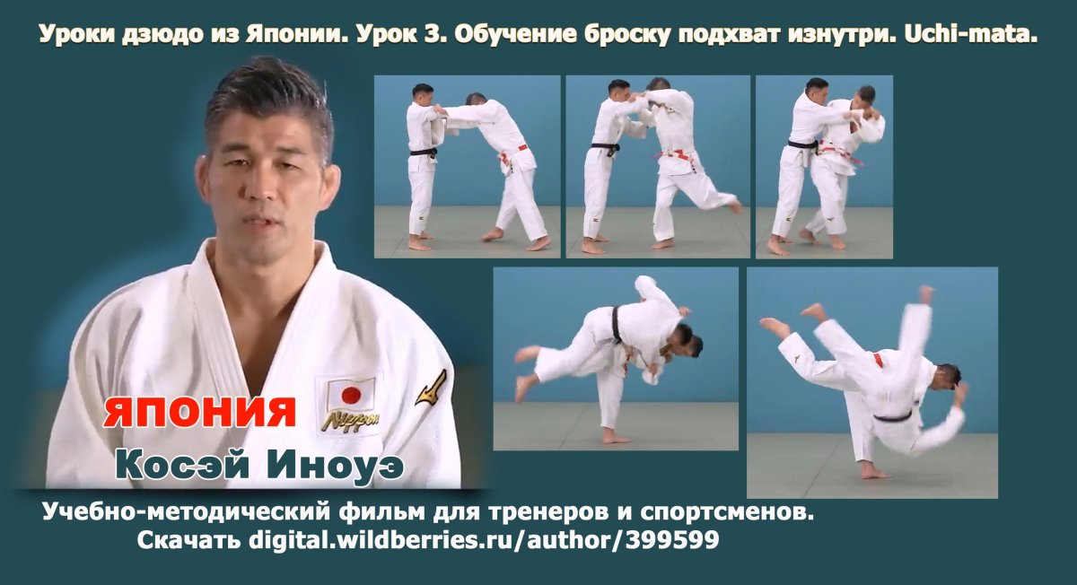 Открытый урок дзюдо