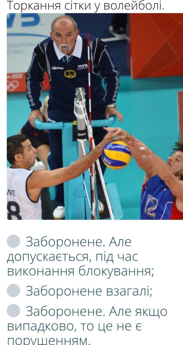 Нарушения в волейболе