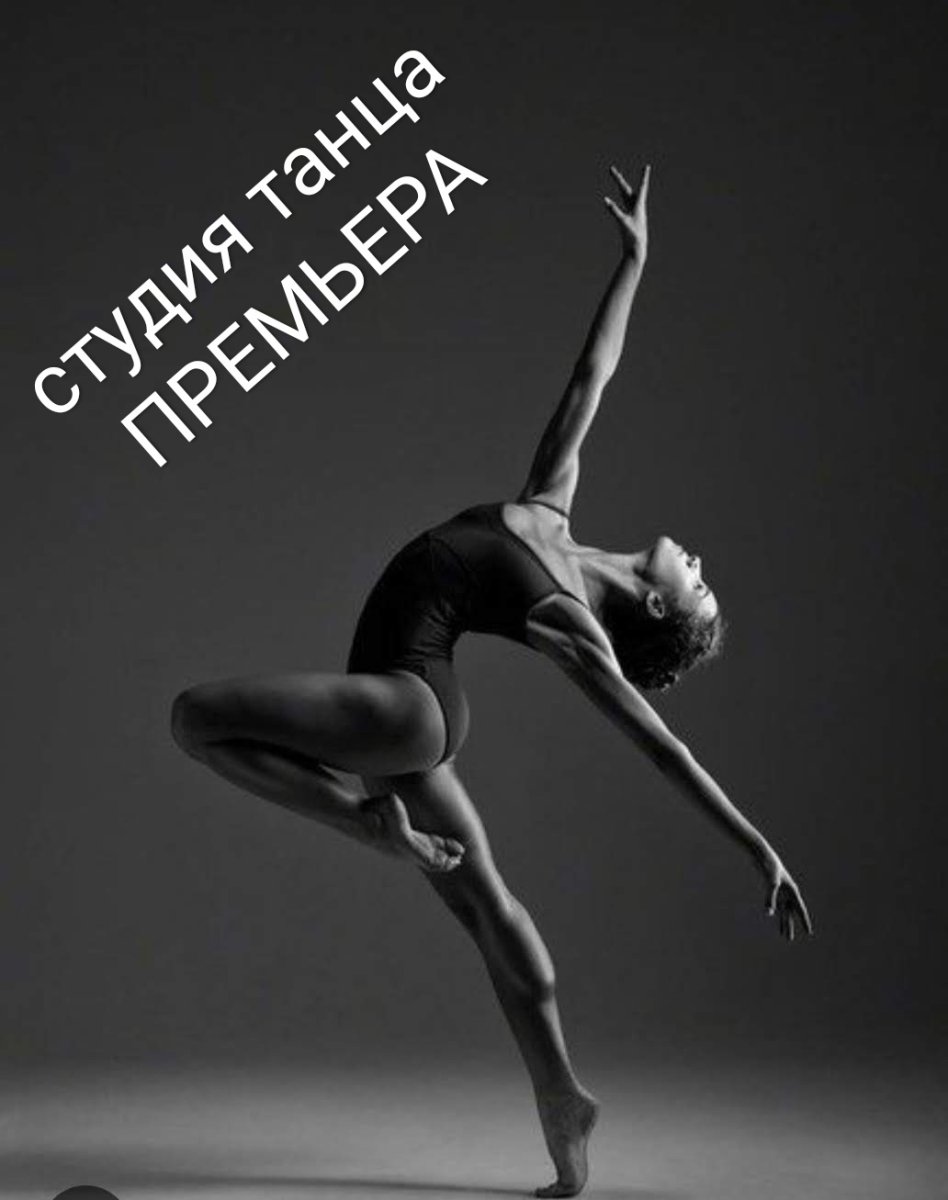 Танцор Контемпорари