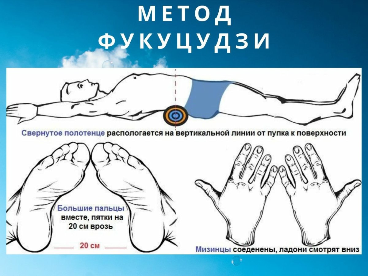 Валик под спину Фукуцудзи