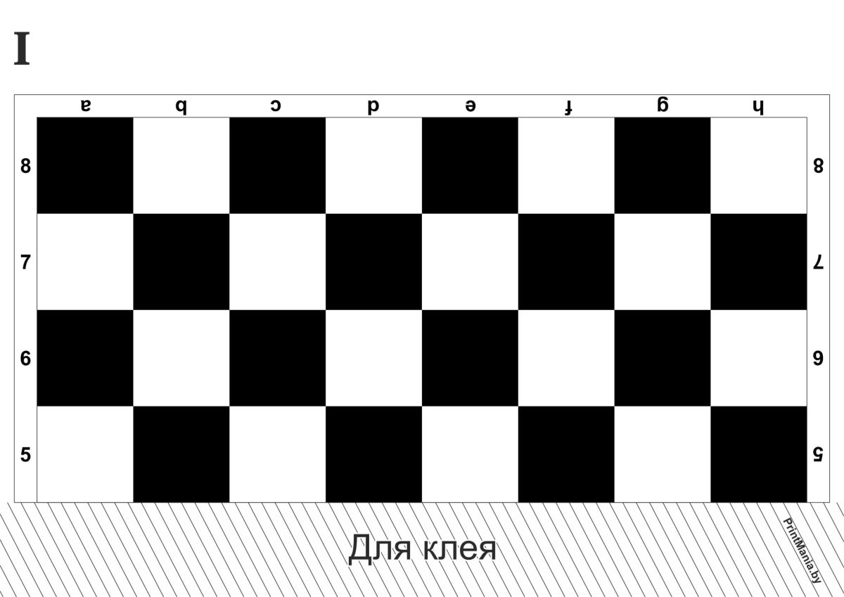 Доска шахматная для распечатывания