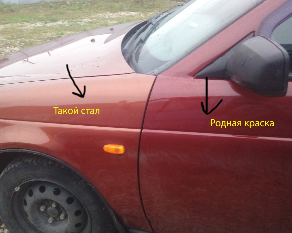 Автомобильная краска 190 калифорнийский Мак