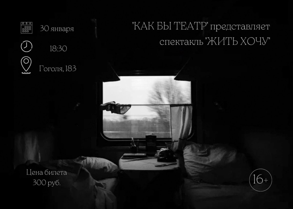 Ночное окно вагона