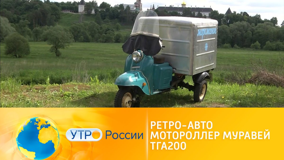 Мотороллер муравей ТГА-200