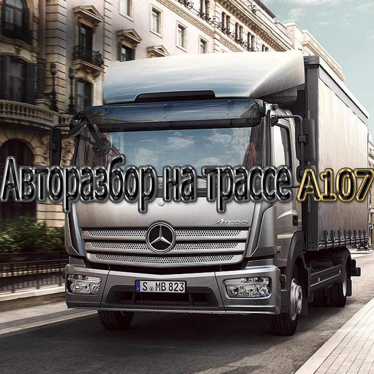 Mercedes-Benz Atego