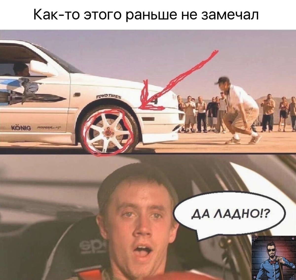 Форсаж прикольные картинки