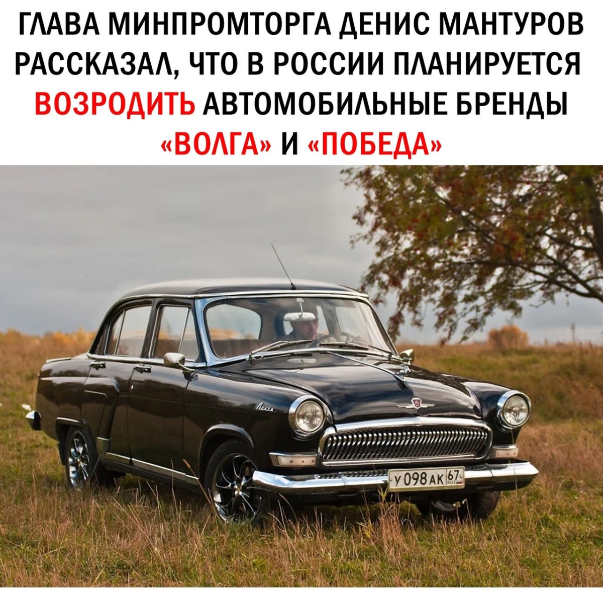 Авто Волга ГАЗ 21
