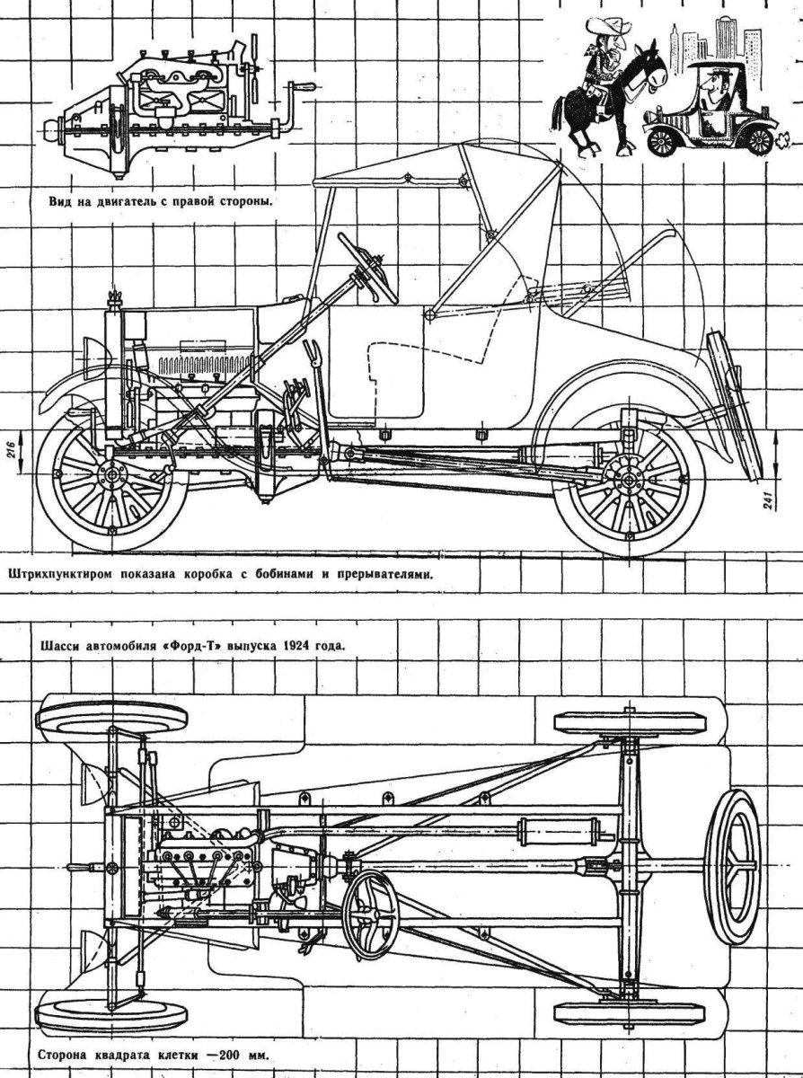 Ford model a 1927 чертеж