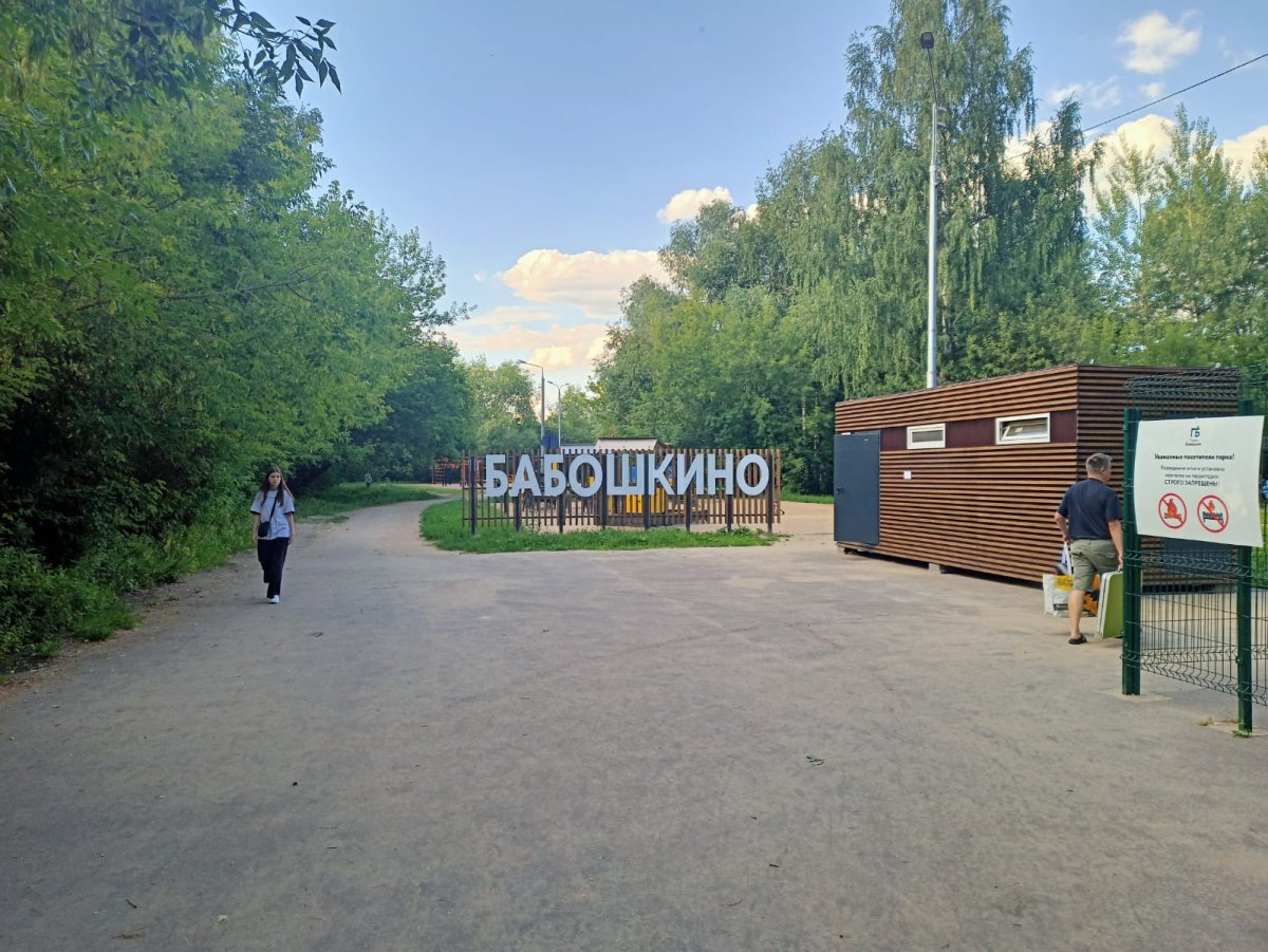 Озеро Бабошкино в Балашихе фото