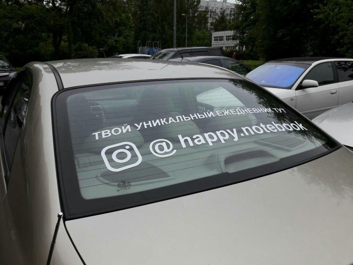 Рекламная наклейка на стекло автомобиля
