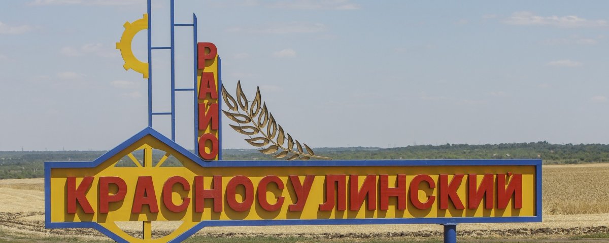 Герб Красносулинского района