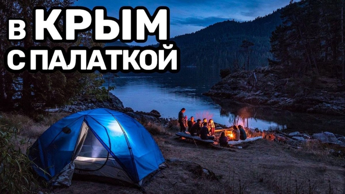 Озеро посреди леса Крым