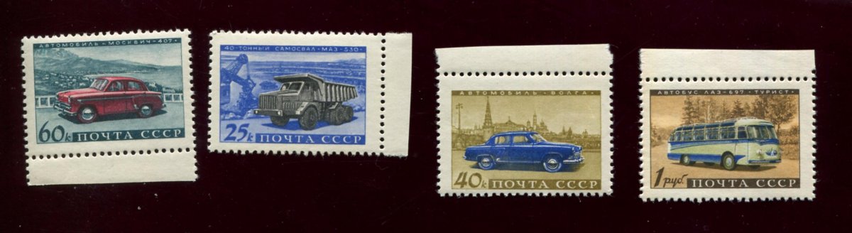 Спецгашения почты СССР 1960 года советское автомобилестроение