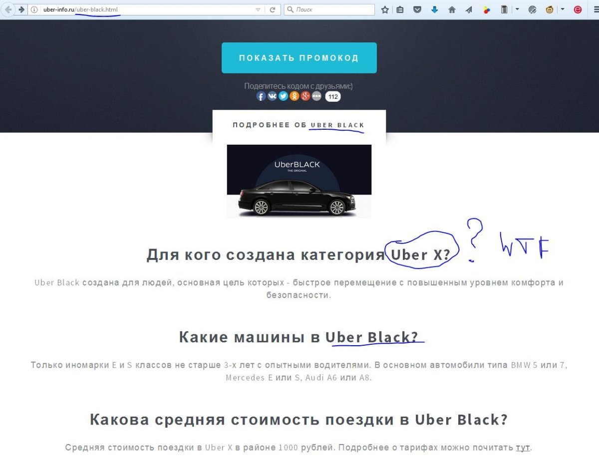 Убер Black машины