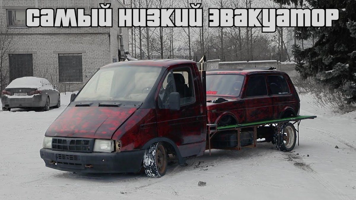 Самая низкая Газель iling show