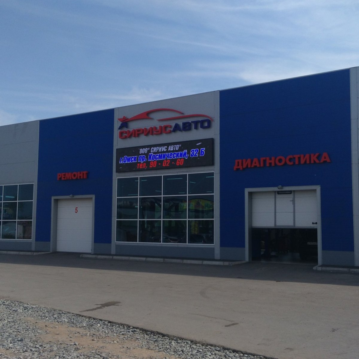 Сириус авто Владивосток
