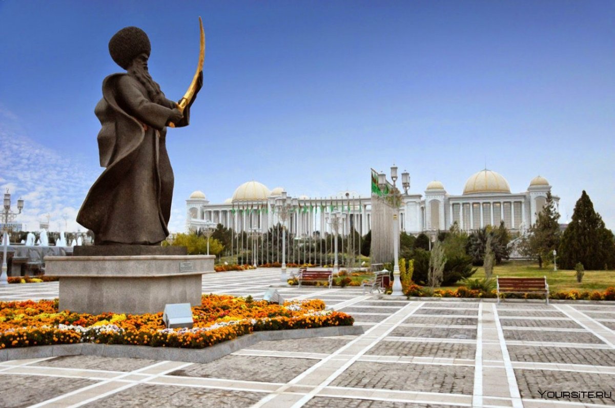 Туркмения Ашхабад