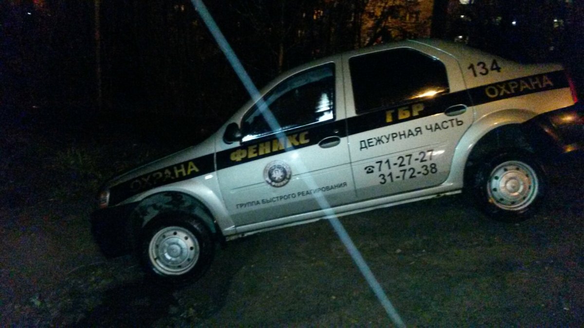 ГБР группа быстрого реагирования машина