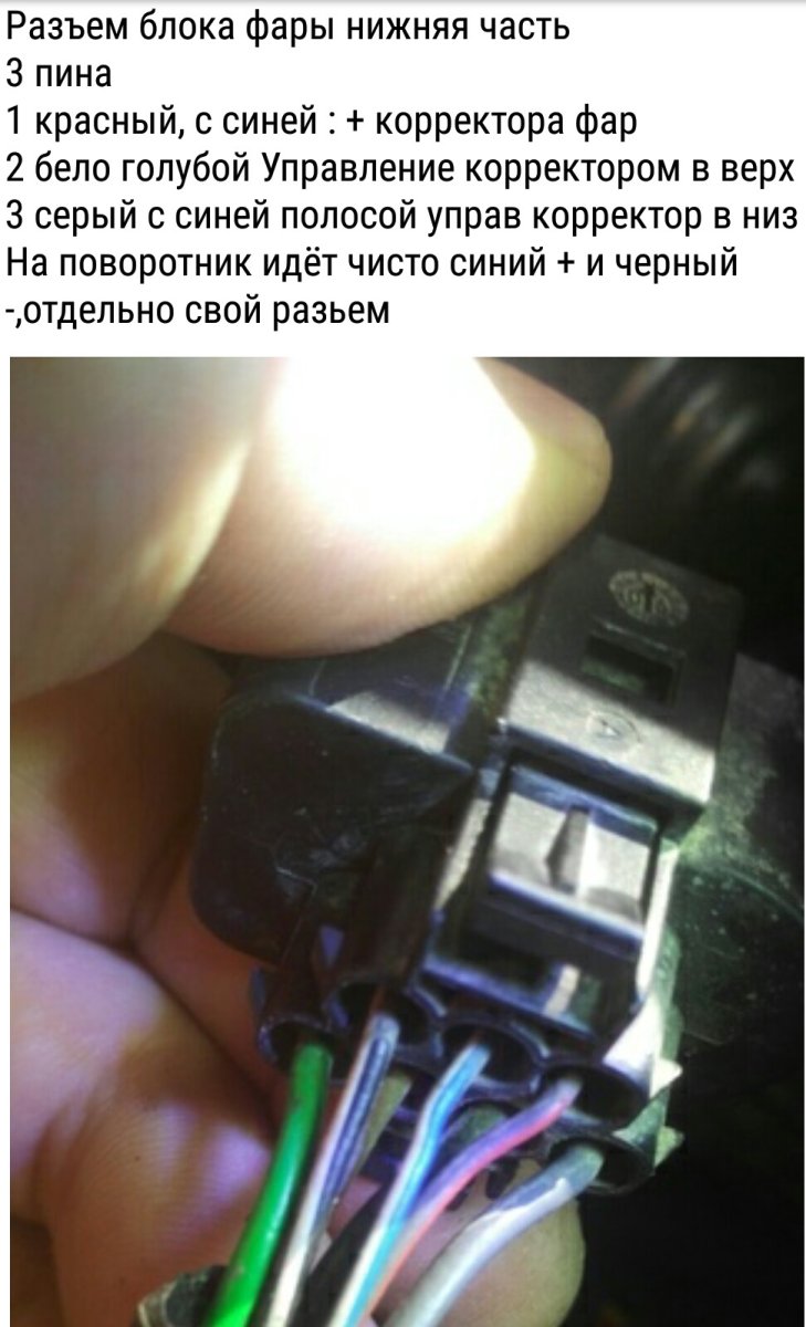 Задние разъемы на фонари Нива Шевроле