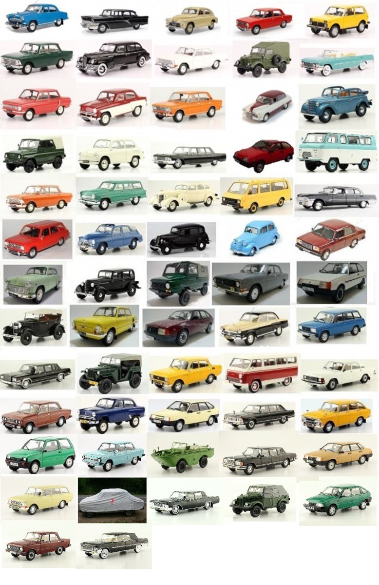 Советские машины марки
