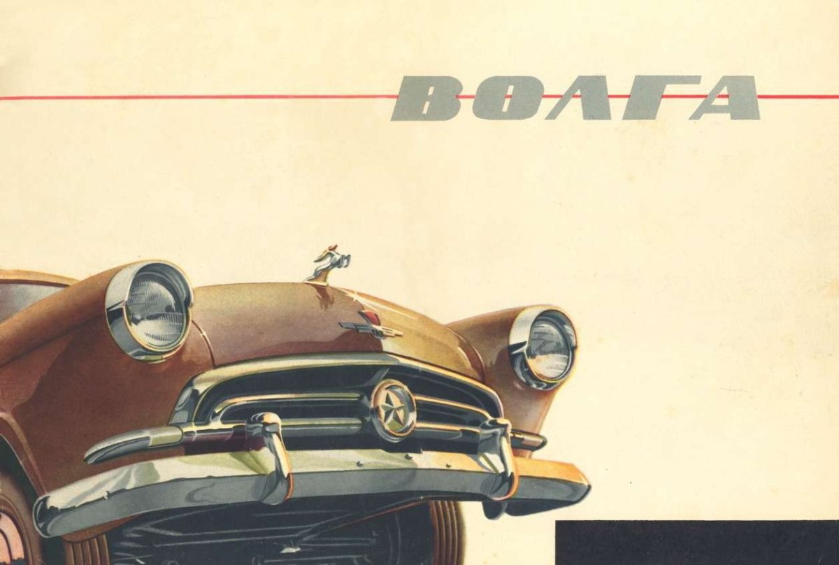 Постеры советских автомобилей