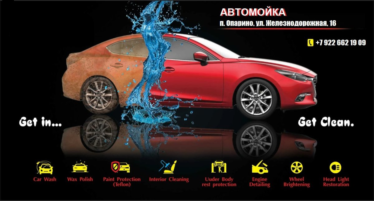 Акция детейлинг