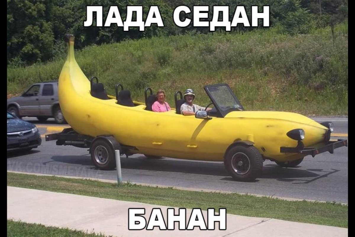 Лада банан