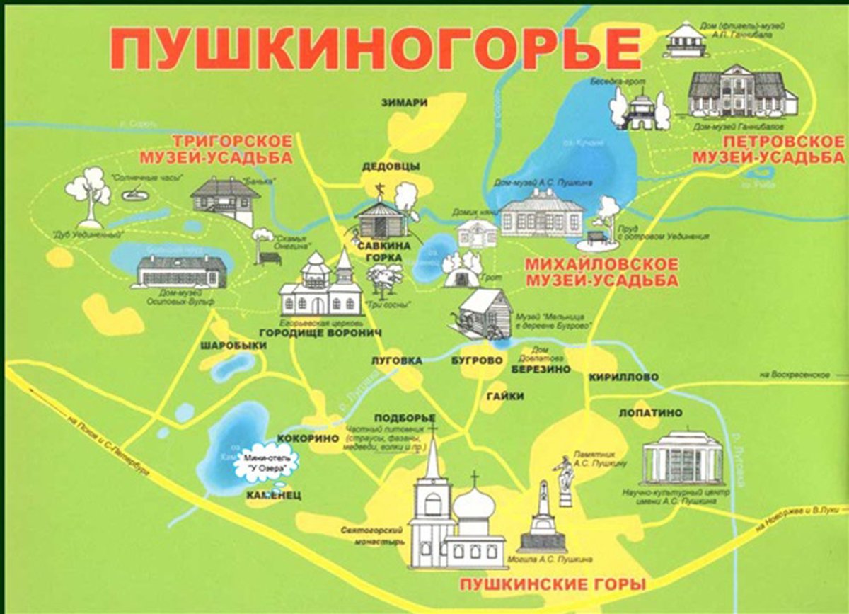 Пушкинские горы музей-заповедник карта
