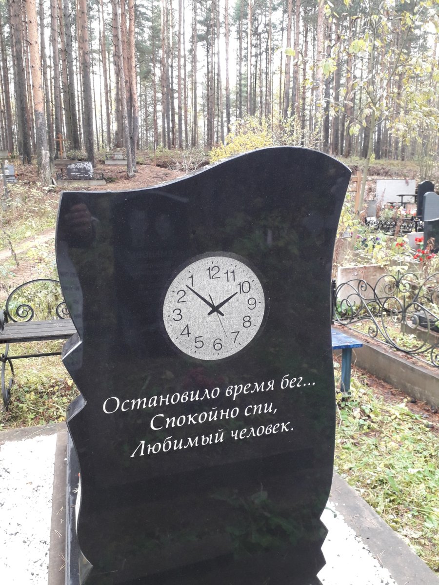 Памятники Пундоловского кладбища
