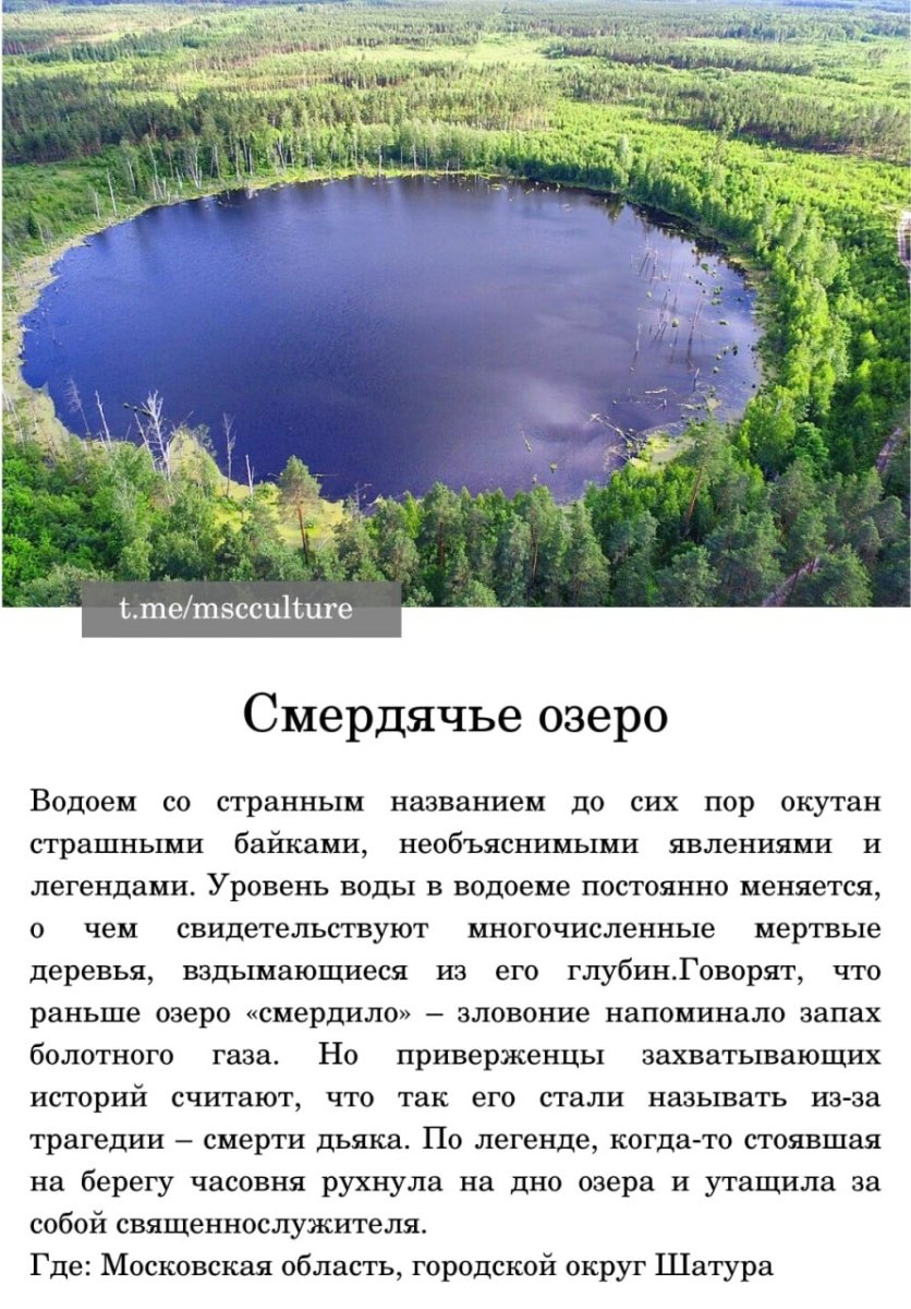 Озеро Смердячье