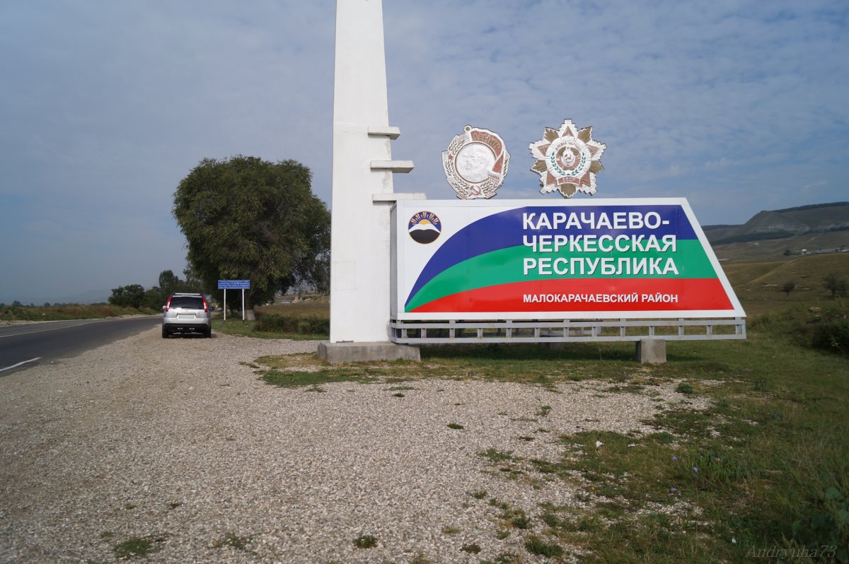 Карачаево-Черкесская Республика Стелла