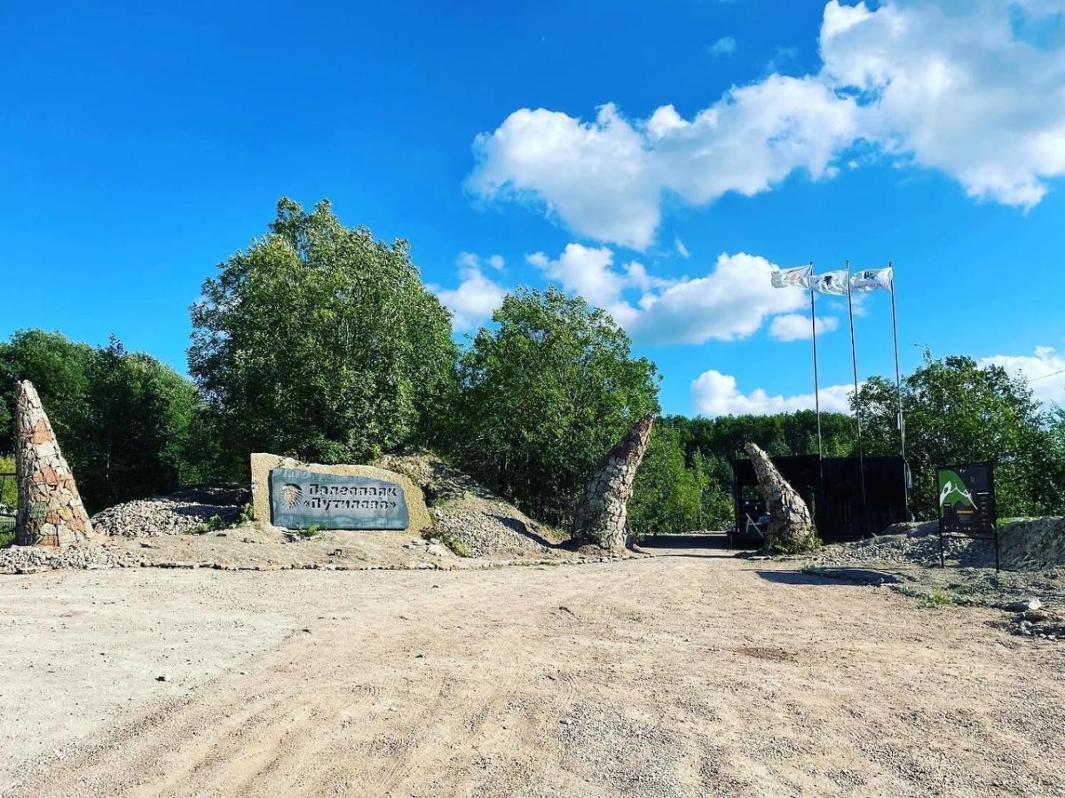 Палеонтологический парк в Ленинградской области Путилово