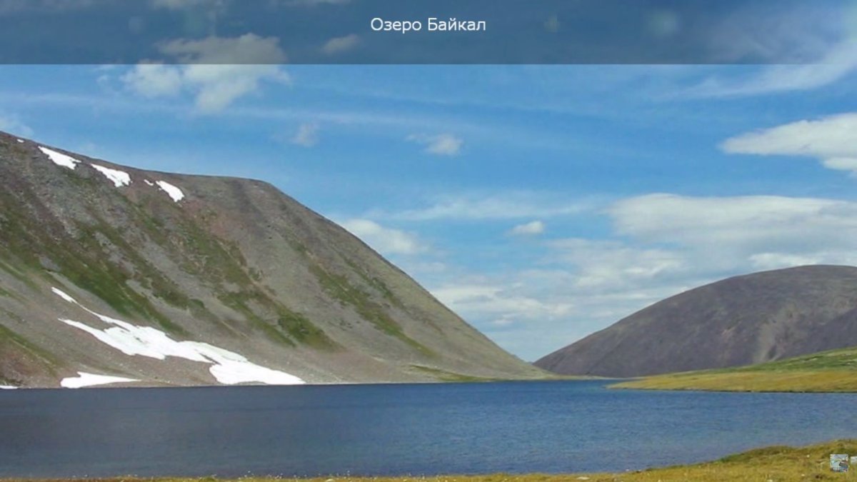 Экосистема озера Байкал