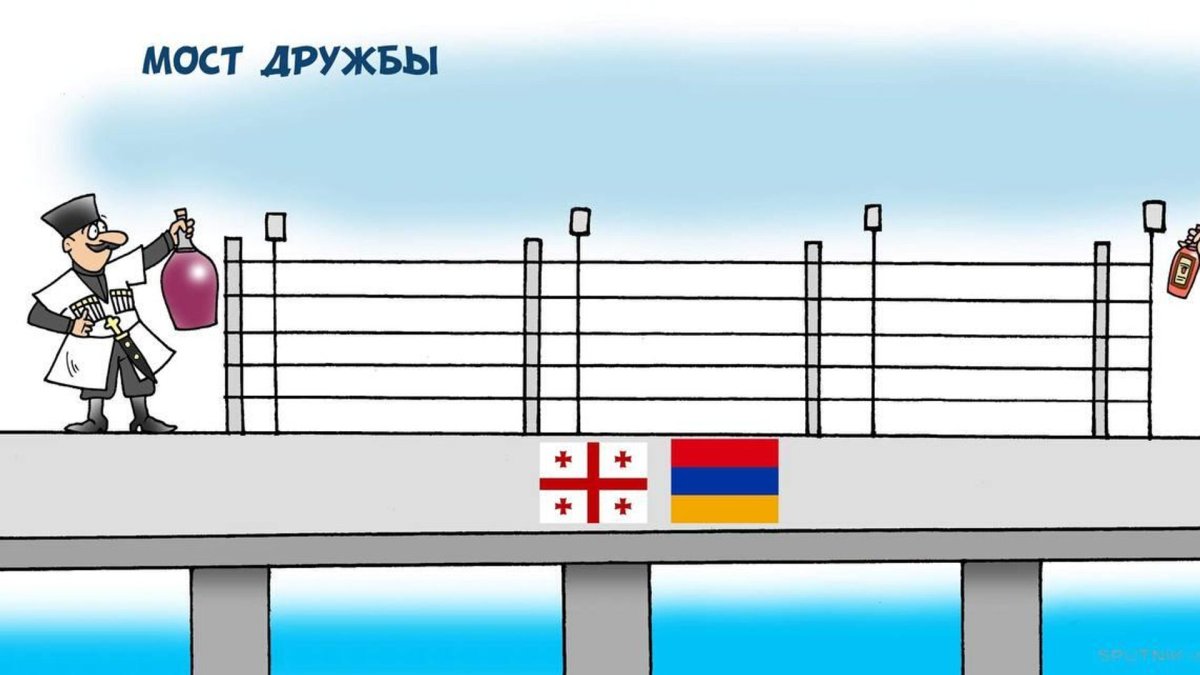 Мост дружбы Армения Грузия