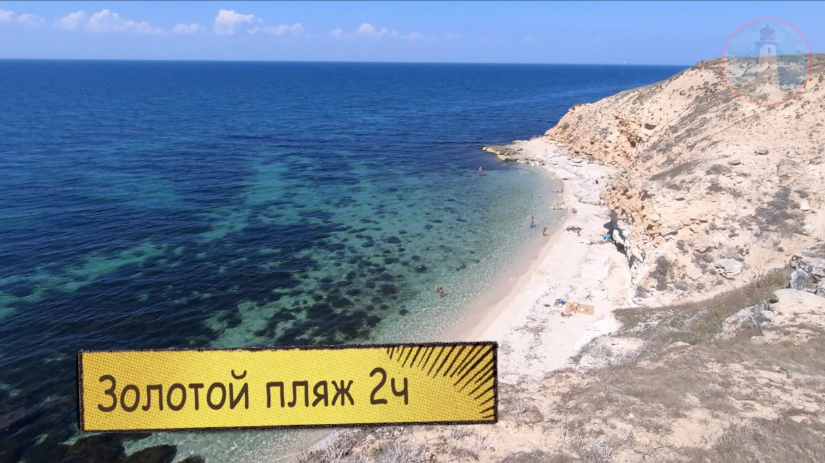 Межводное Крым золотой пляж