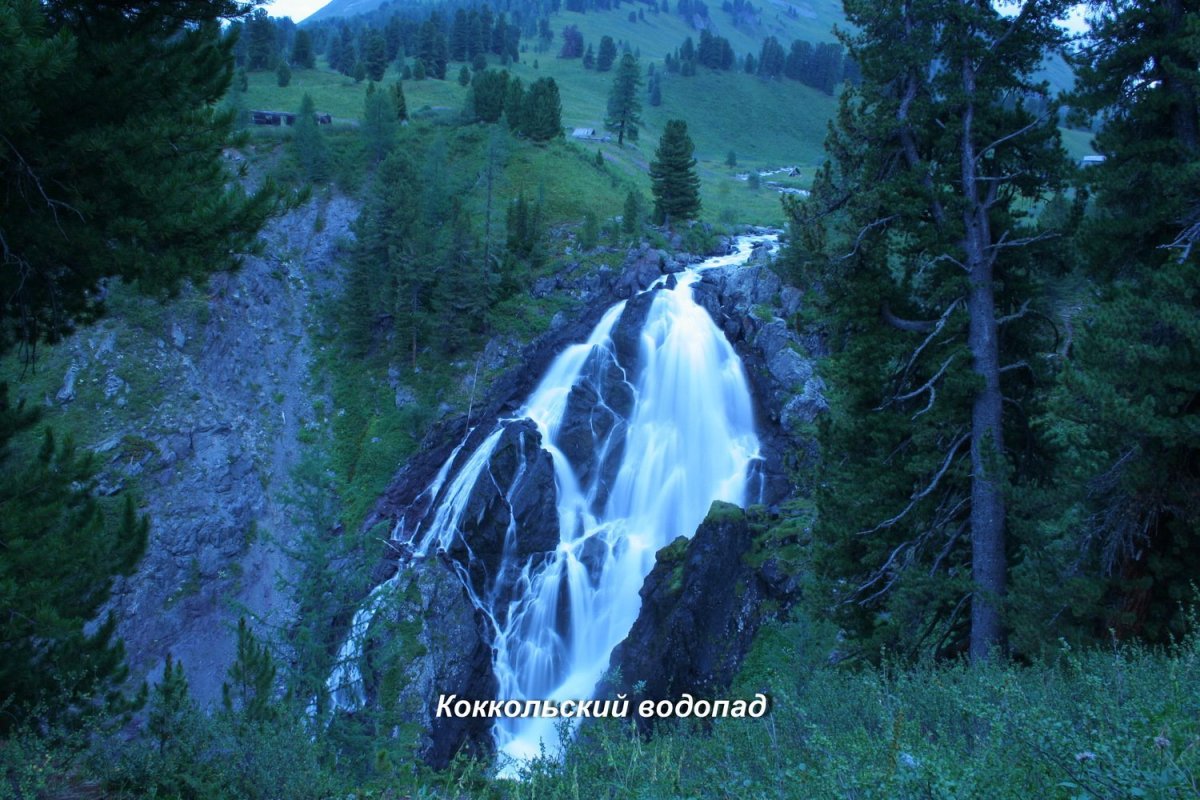 Коккольский водопад в Казахстане