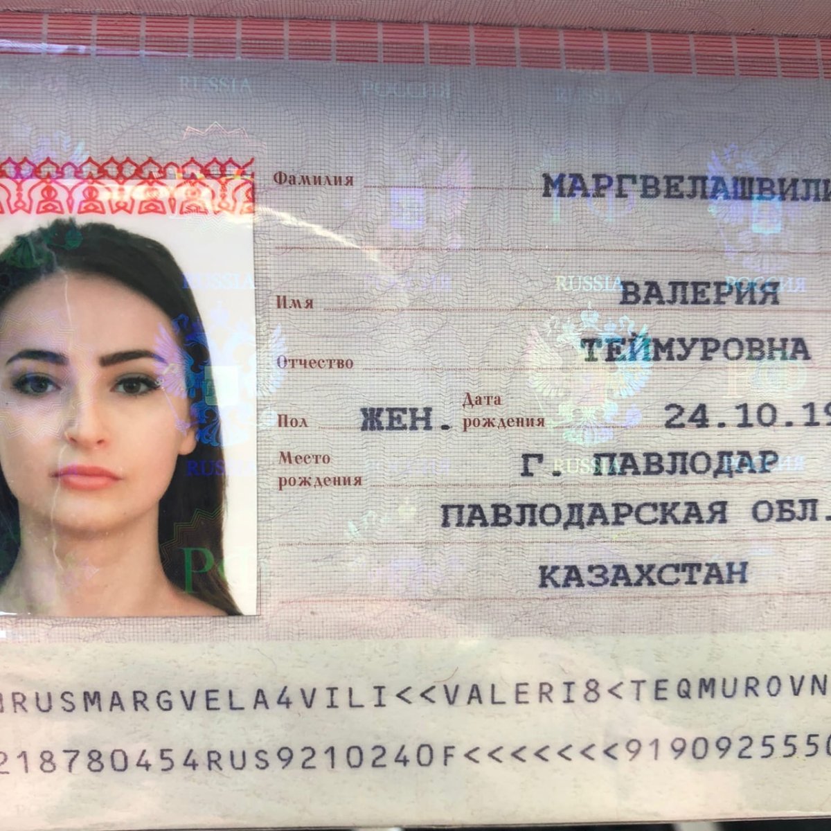 Паспорт на имя Валерия
