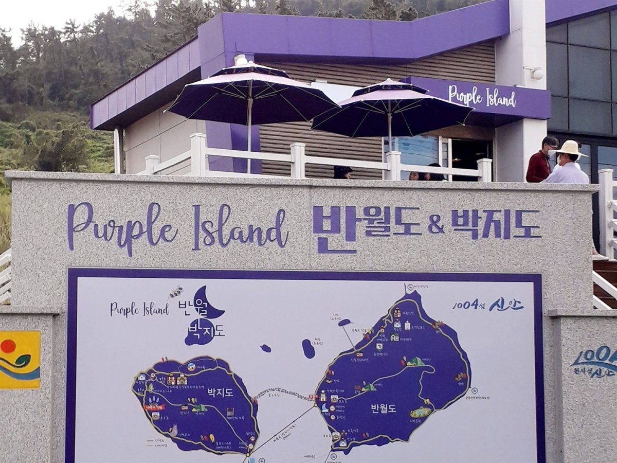 Пурпурный остров в Южной Корее