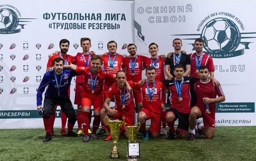 Федеральная лига трудовые резервы регби