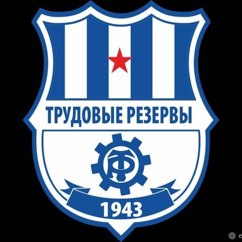 ФК трудовые резервы Москва