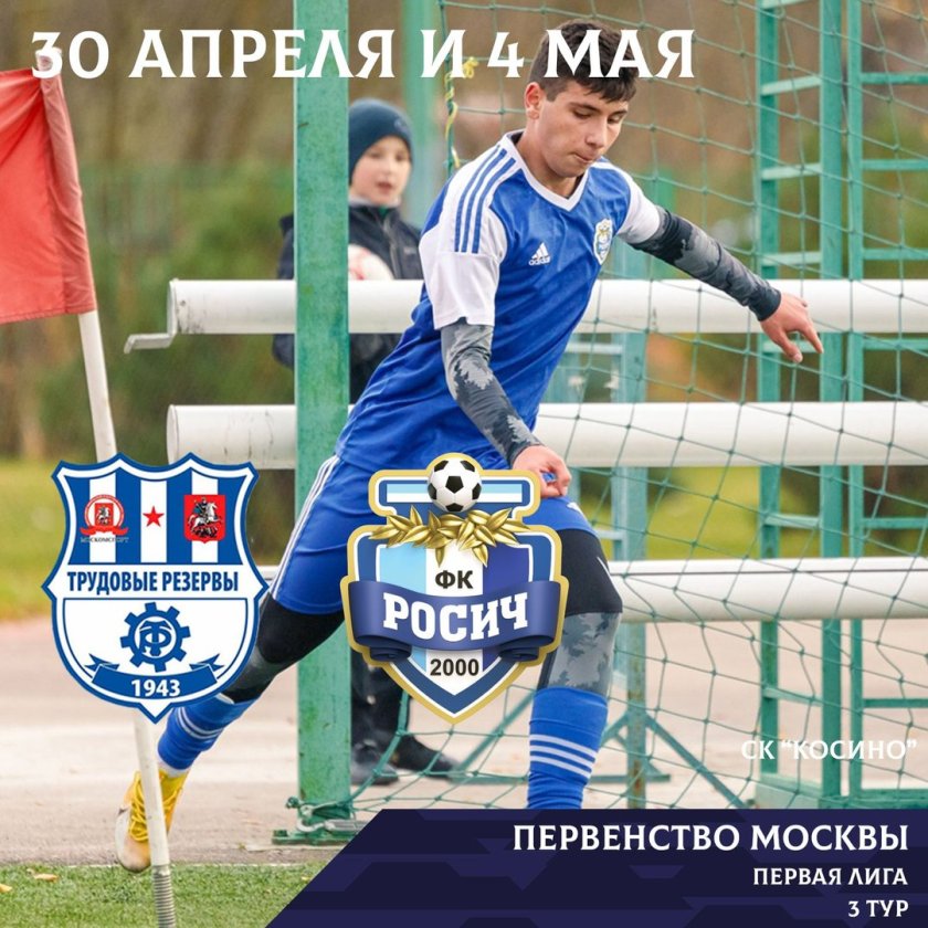 ФК резерв Княгинино