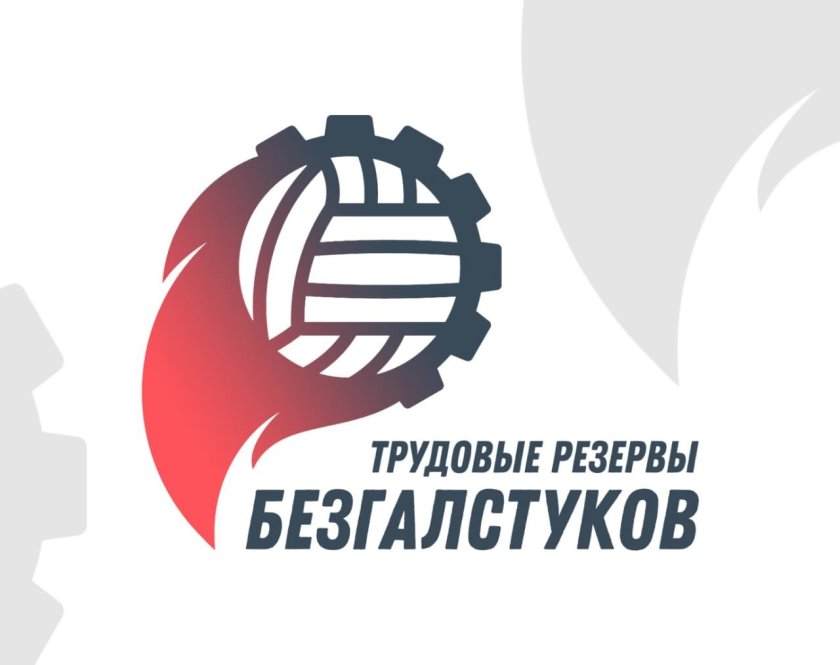 Трудовые резервы эмблема