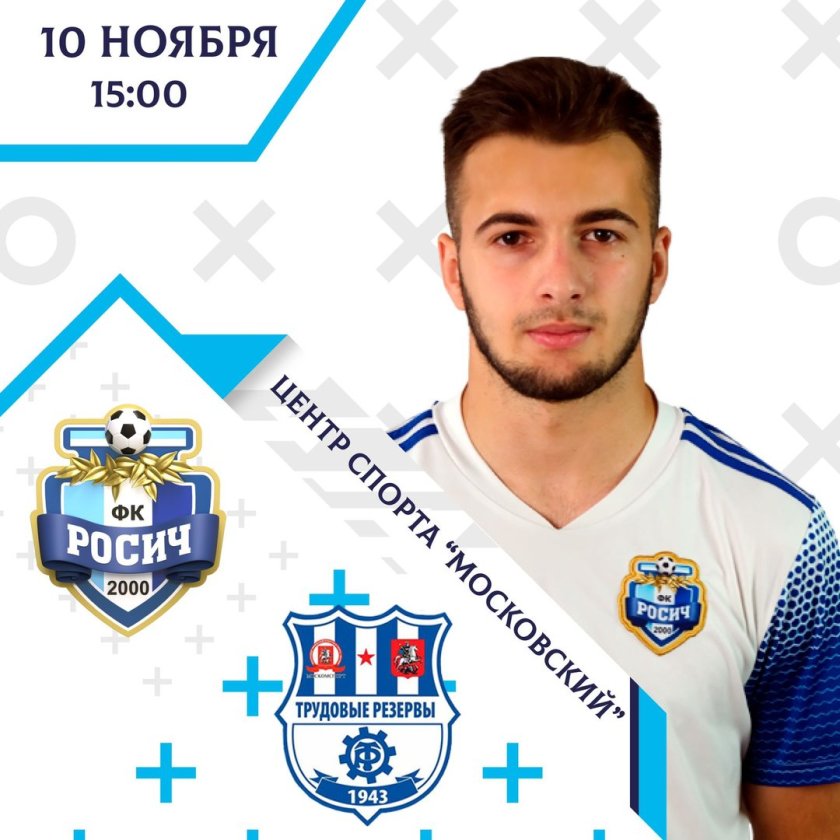 Футболка трудовые резервы