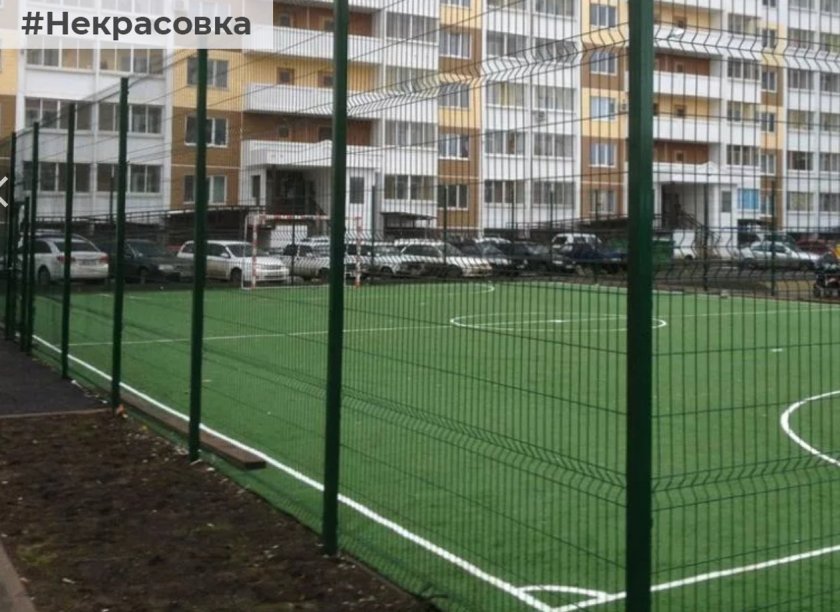 Футбольная площадка Рублевское шоссе