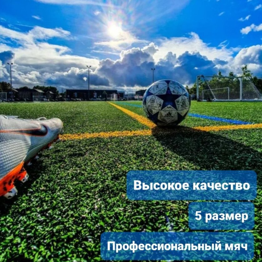 Футбольный мяч на поле