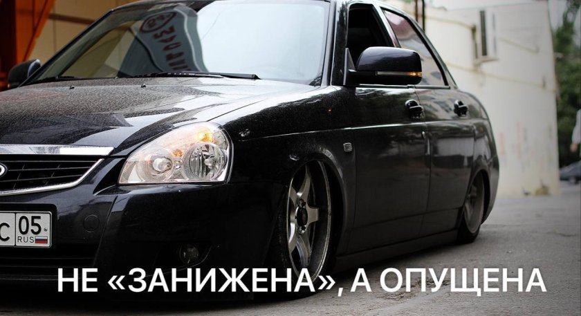 Лада Приора заниженная тюнинговая