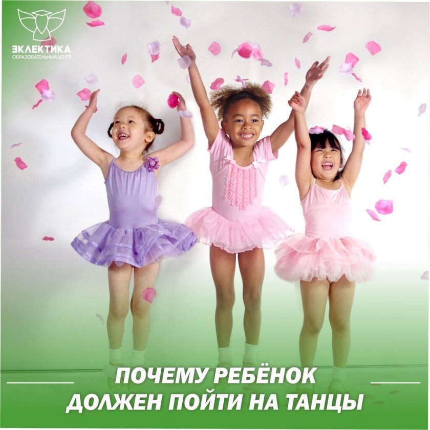 Детская хореография