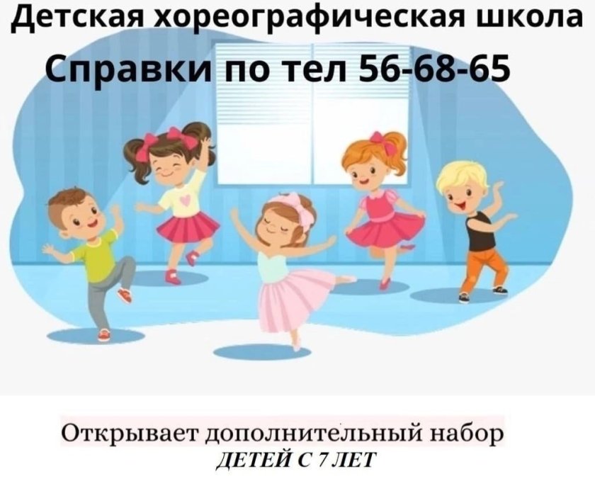 Хореография для детей в детском саду